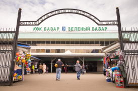 «Зеленый базар» (г.Алматы)